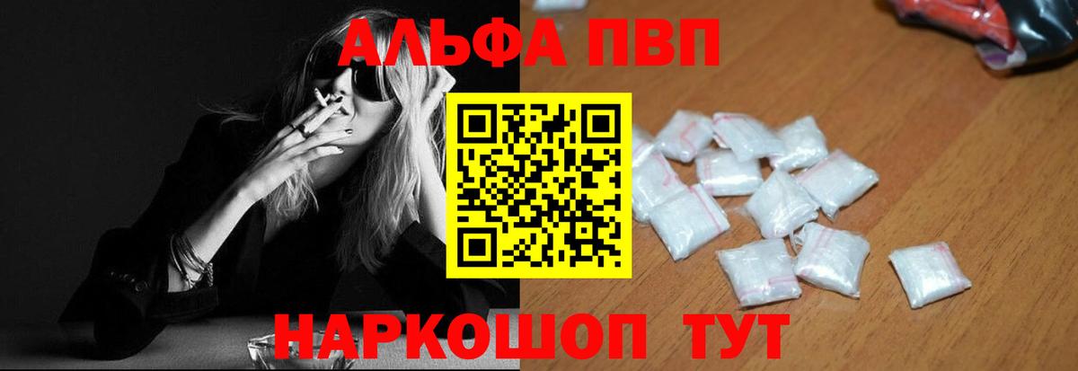 A-PVP VHQ  Alpha-PVP крисы CK  купить закладку  A PVP  Кызыл  А ПВП VHQ  Вход с VPN 