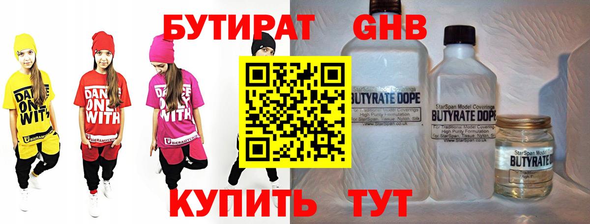 Бутират оксана Кызыл