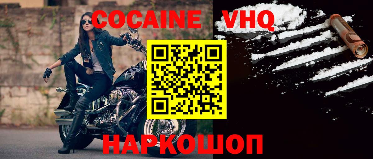 COCAIN Fish Scale  КОКАИН 99%  Вход с VPN  продажа наркотиков  Кызыл 