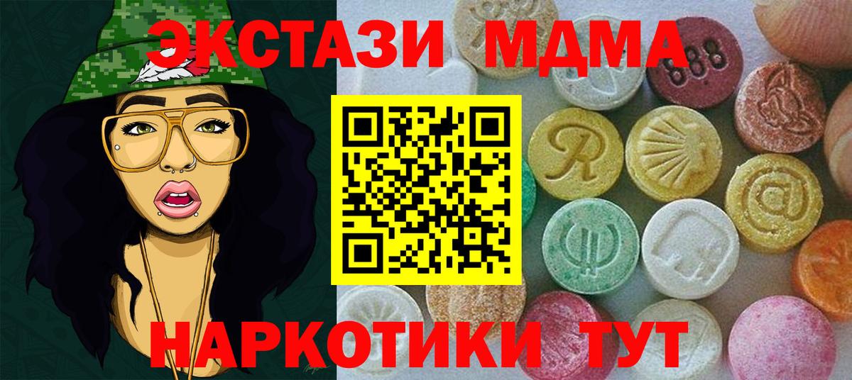 Экстази 250 мг  Ecstasy  Кызыл  Вход с VPN 