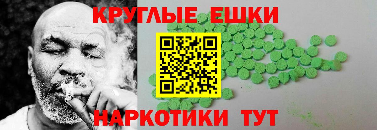 ЭКСТАЗИ 280 MDMA Кызыл