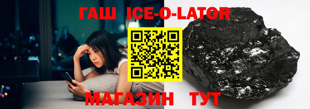 Гашиш Изолятор  Гашиш hashish  Вход с VPN  Кызыл 