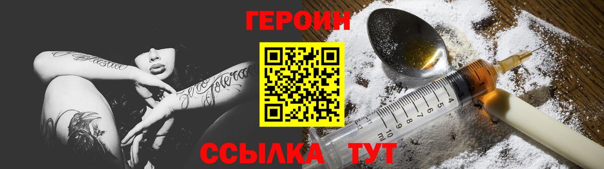 Кызыл  ГЕРОИН гречка  Вход с VPN 