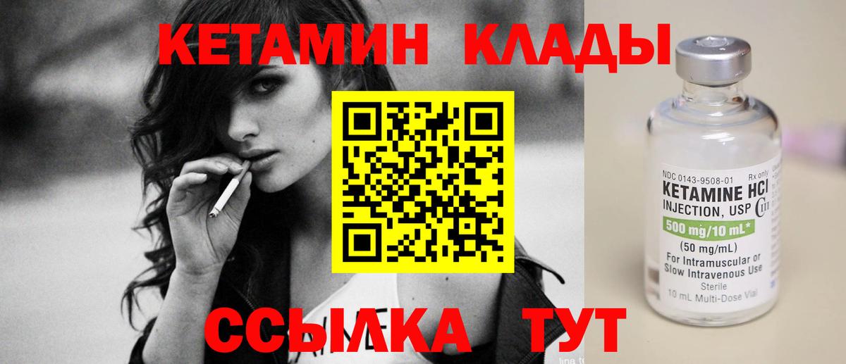 КЕТАМИН ketamine  Вход с VPN  Кызыл 