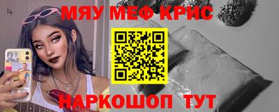 MESCALINE Бугуруслан