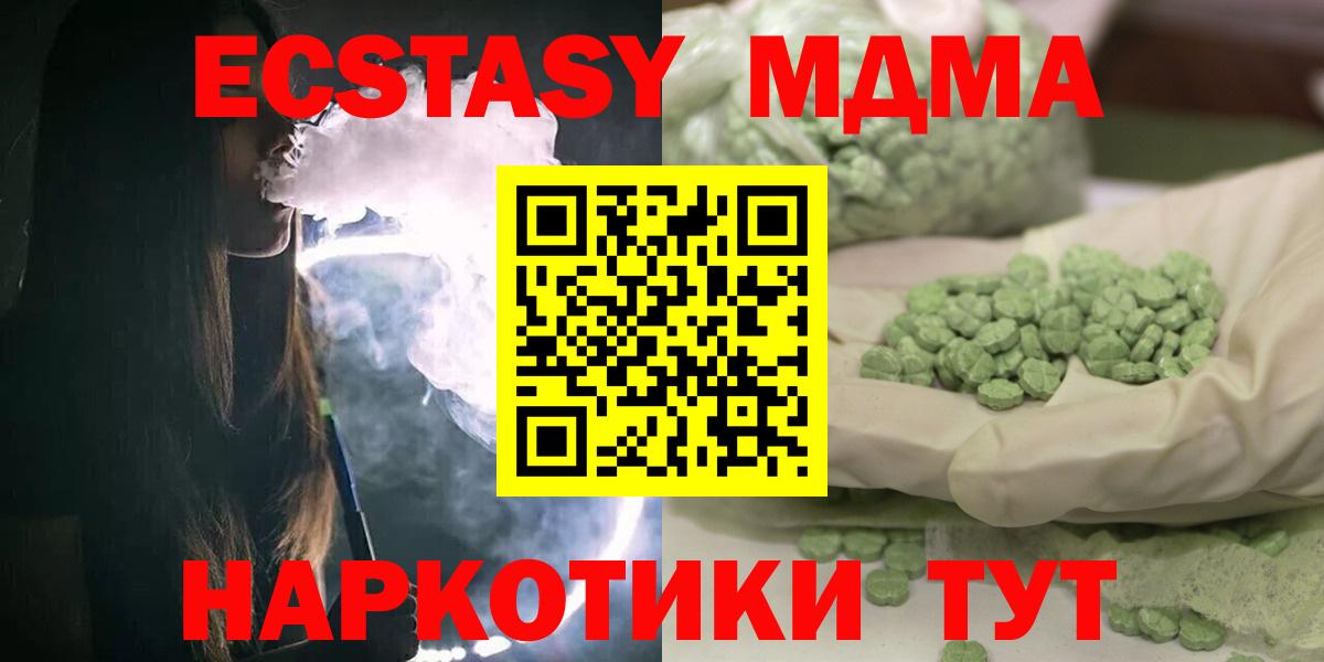Кызыл  МДМА  Вход с VPN  МДМА кристаллы  МДМА молли 