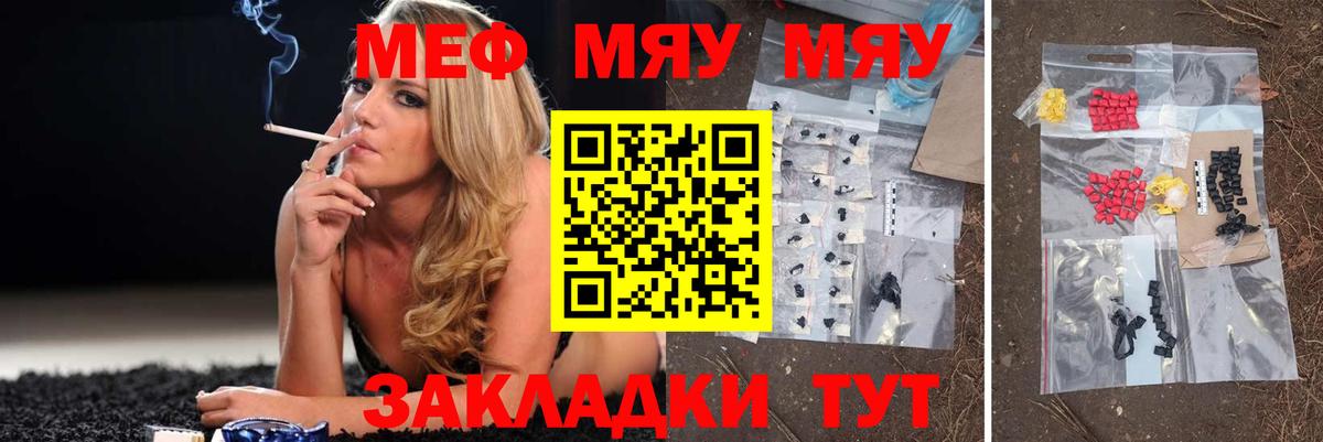 Мефедрон Кызыл
