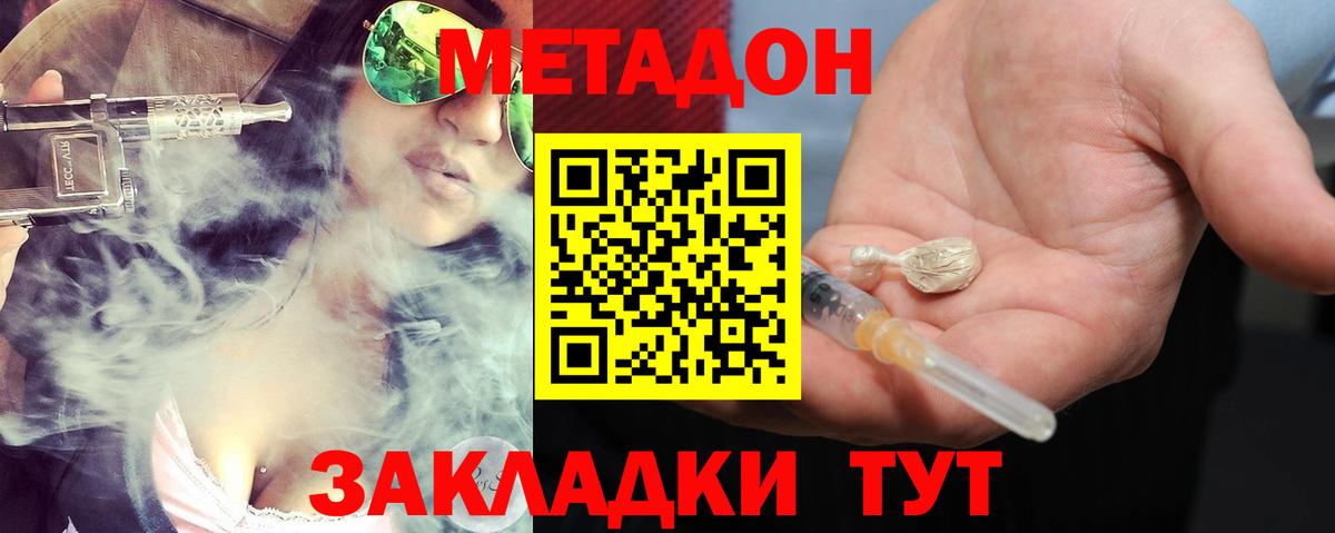 МЕТАДОН кристалл  Вход с VPN  Кызыл 
