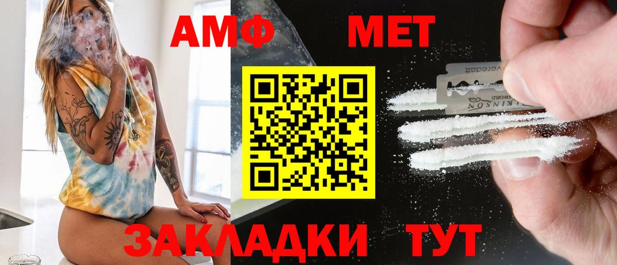 Кызыл  Первитин мет  Вход с VPN 