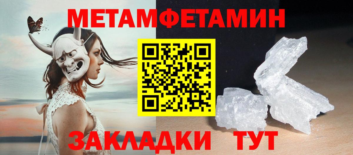 Метамфетамин Methamphetamine Кызыл