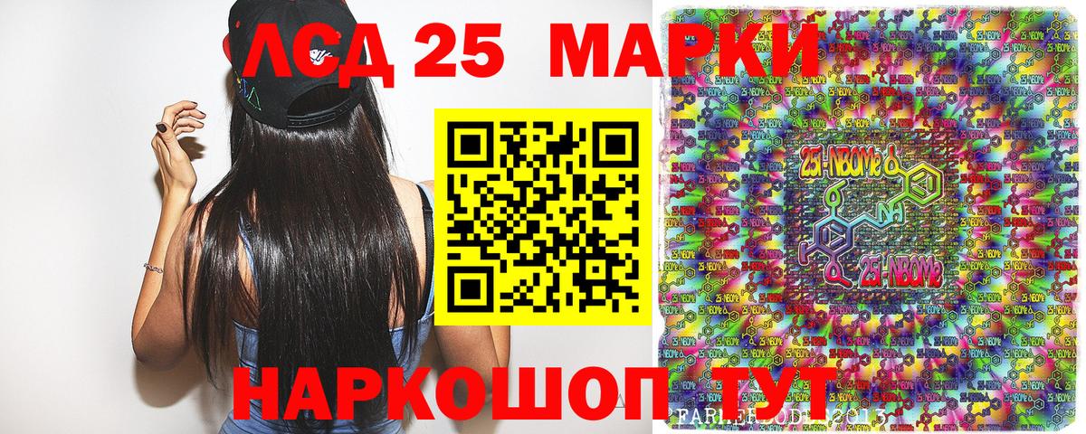 Кызыл  Марки NBOMe  Вход с VPN  Марки N-bome 1500мкг 