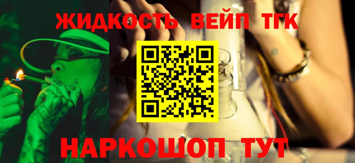 Дистиллят ТГК вейп с тгк  Вход с VPN  Дистиллят ТГК вейп с тгк  Кызыл 