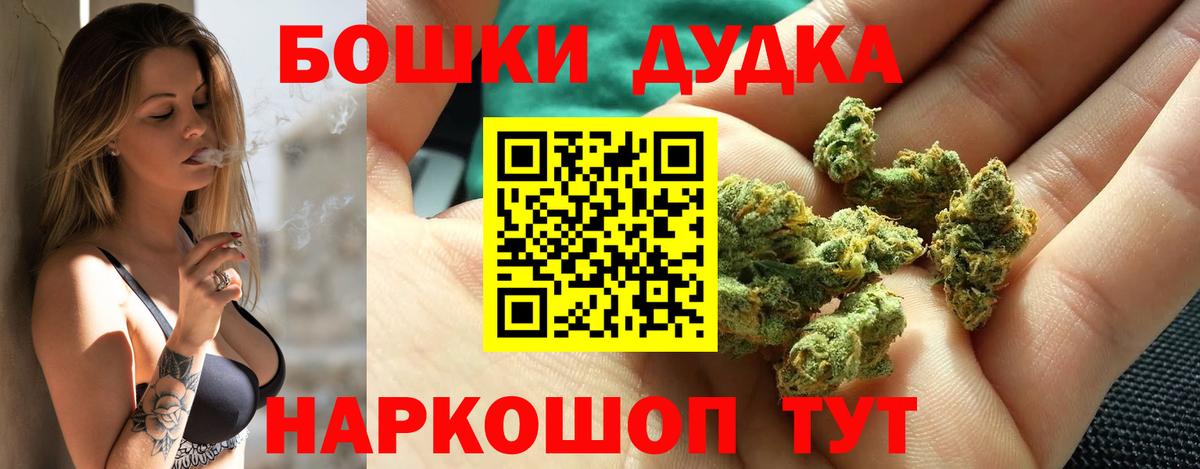 Бошки марихуана THC 21% Кызыл
